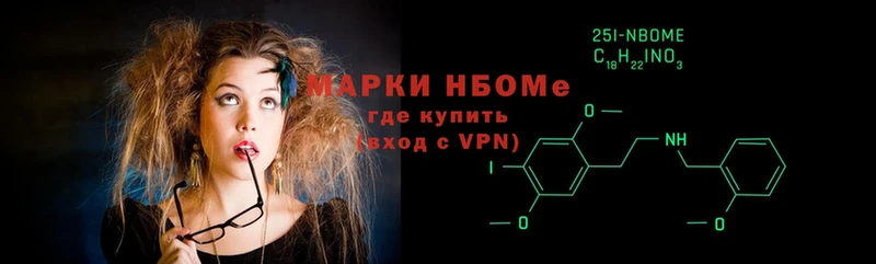 Марки NBOMe 1500мкг  Россошь 